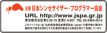 日本シンセサイザープログラマー協会